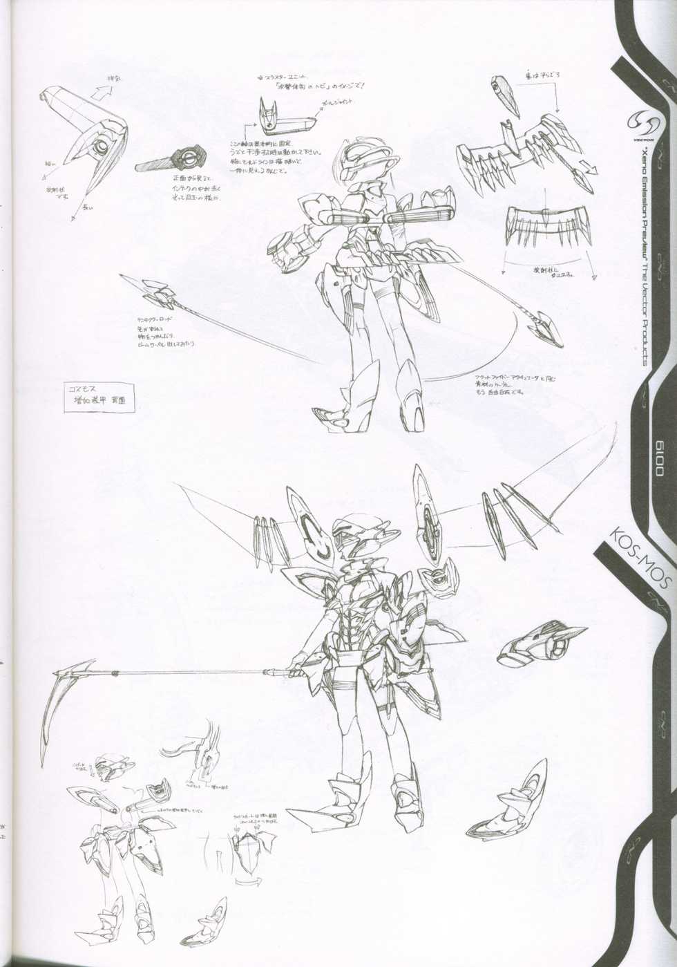 (C53) [CHOCOLATE SHOP (CHOCO)] Xeno emission Preview (Xenosaga) - Page 16