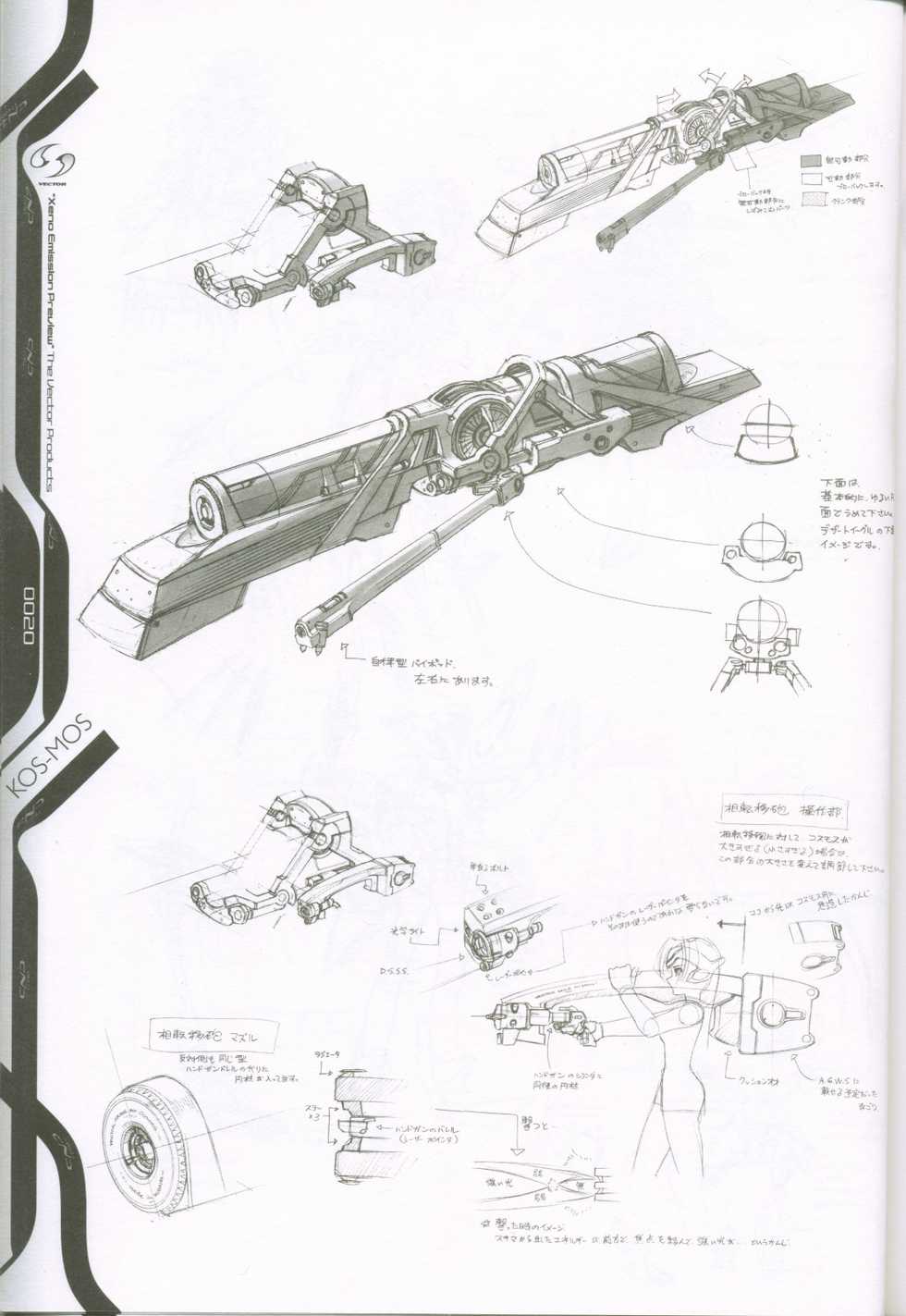 (C53) [CHOCOLATE SHOP (CHOCO)] Xeno emission Preview (Xenosaga) - Page 17