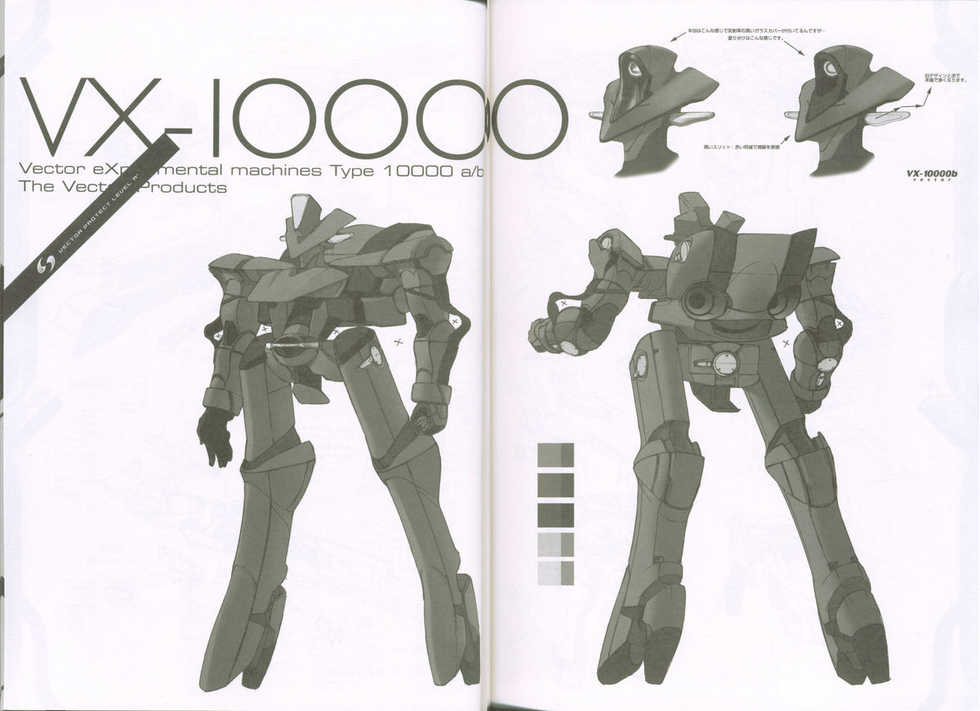 (C53) [CHOCOLATE SHOP (CHOCO)] Xeno emission Preview (Xenosaga) - Page 19