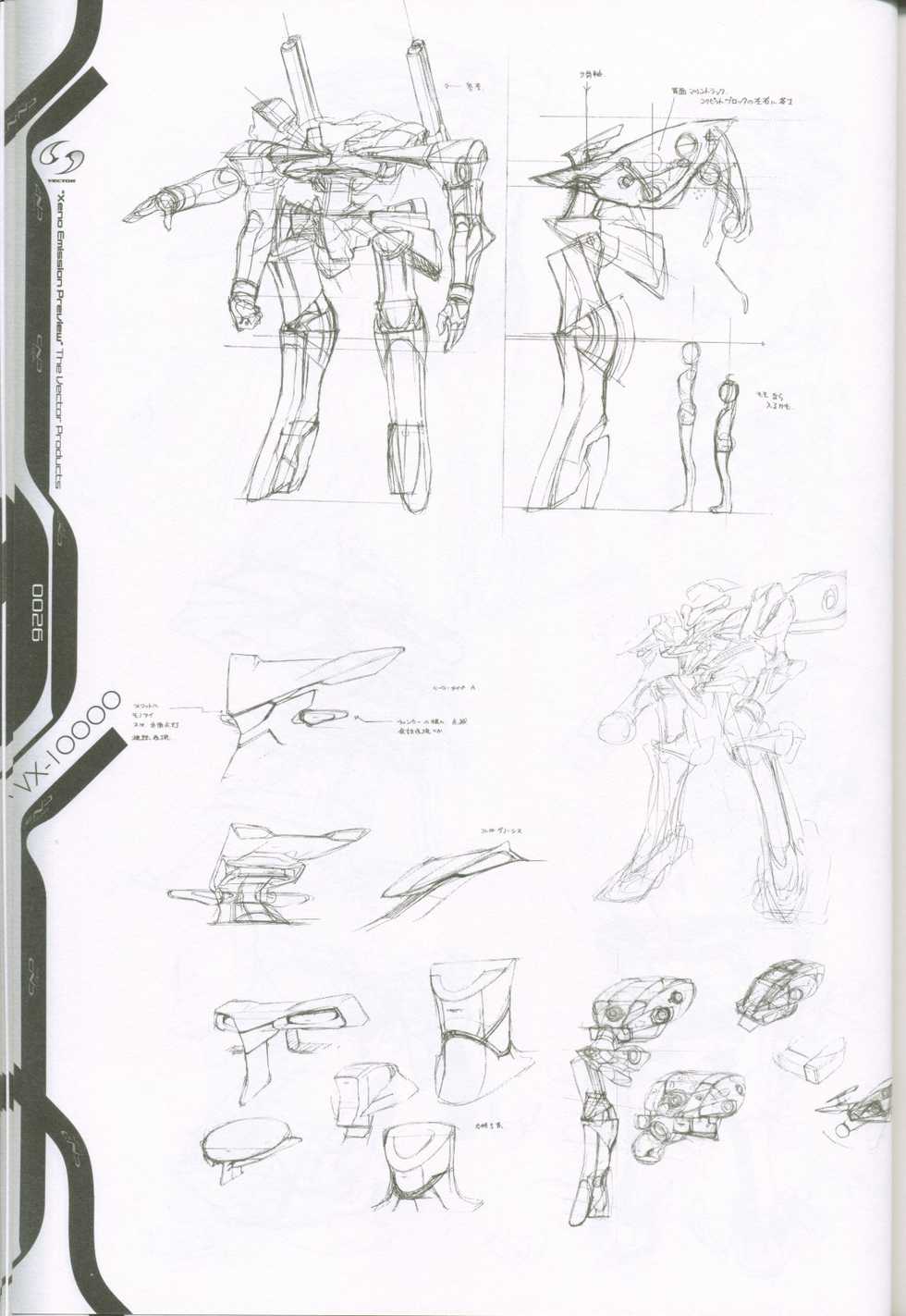 (C53) [CHOCOLATE SHOP (CHOCO)] Xeno emission Preview (Xenosaga) - Page 22