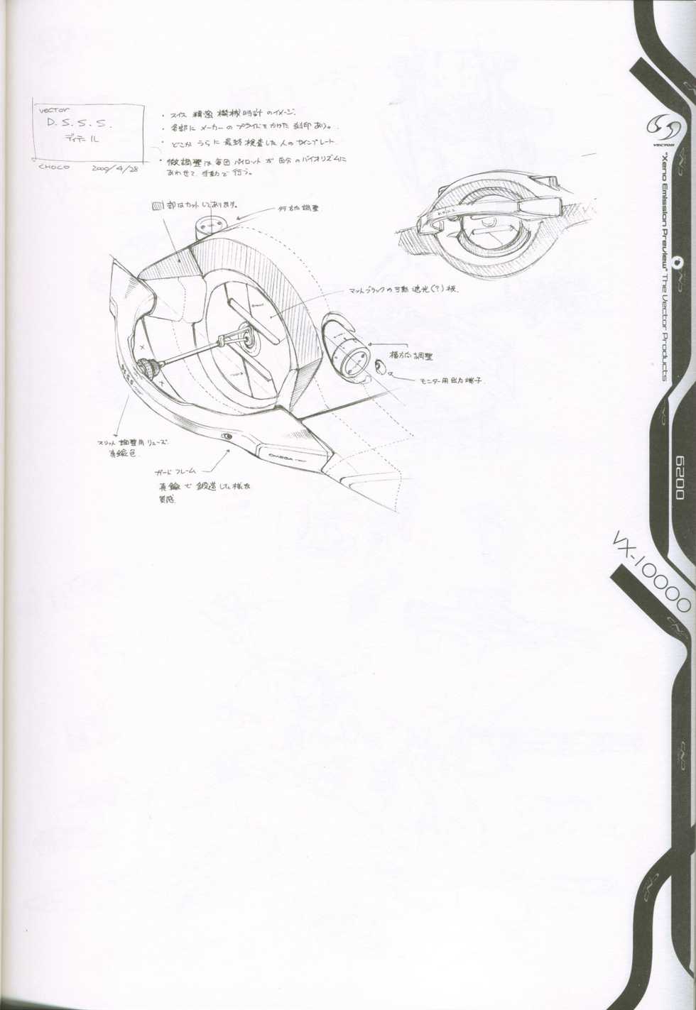 (C53) [CHOCOLATE SHOP (CHOCO)] Xeno emission Preview (Xenosaga) - Page 25