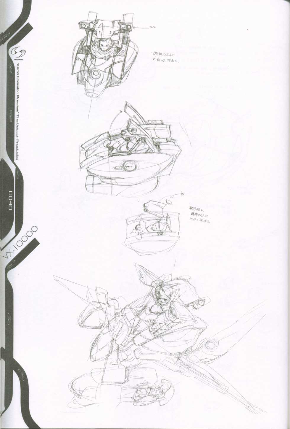 (C53) [CHOCOLATE SHOP (CHOCO)] Xeno emission Preview (Xenosaga) - Page 26