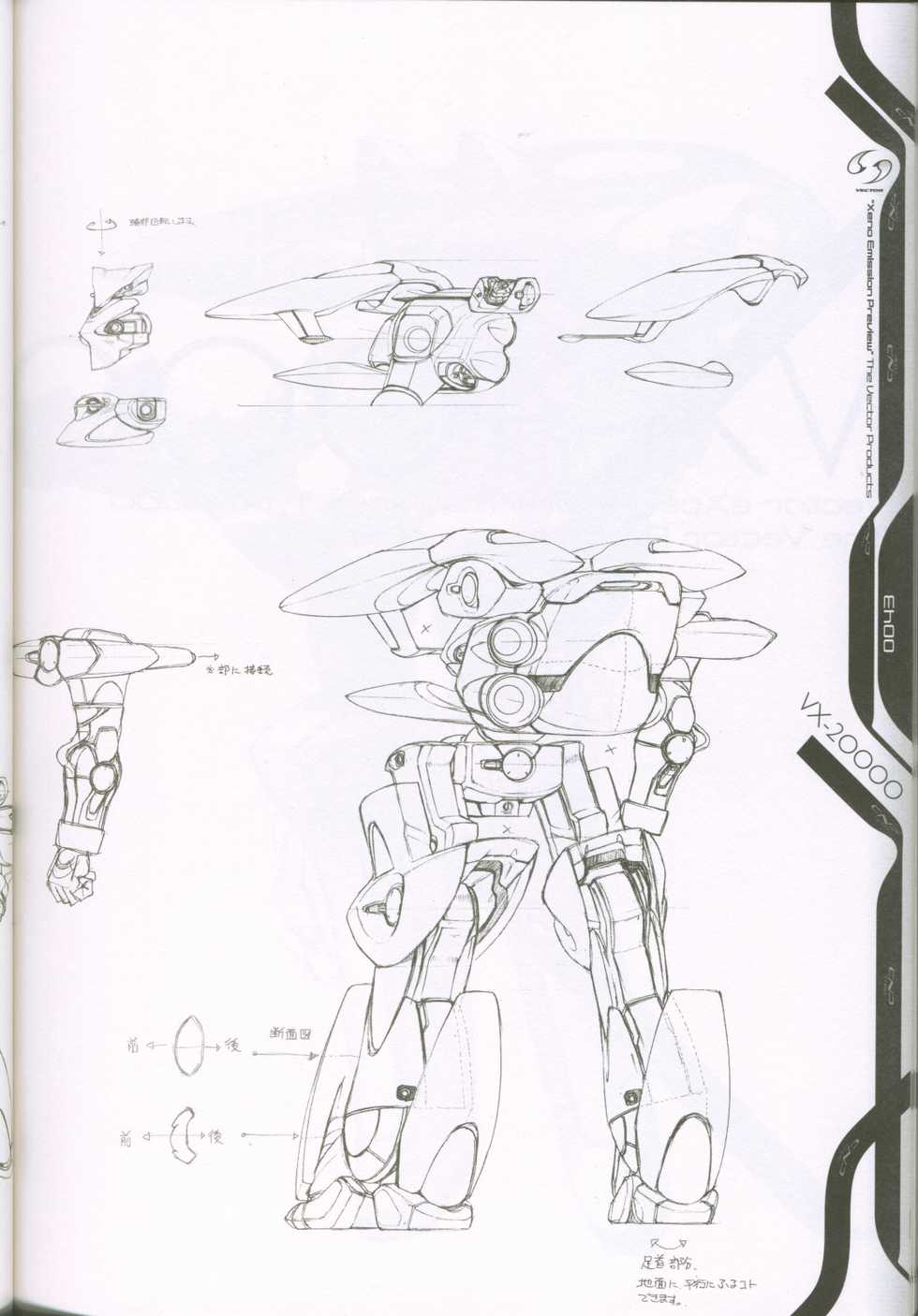 (C53) [CHOCOLATE SHOP (CHOCO)] Xeno emission Preview (Xenosaga) - Page 38