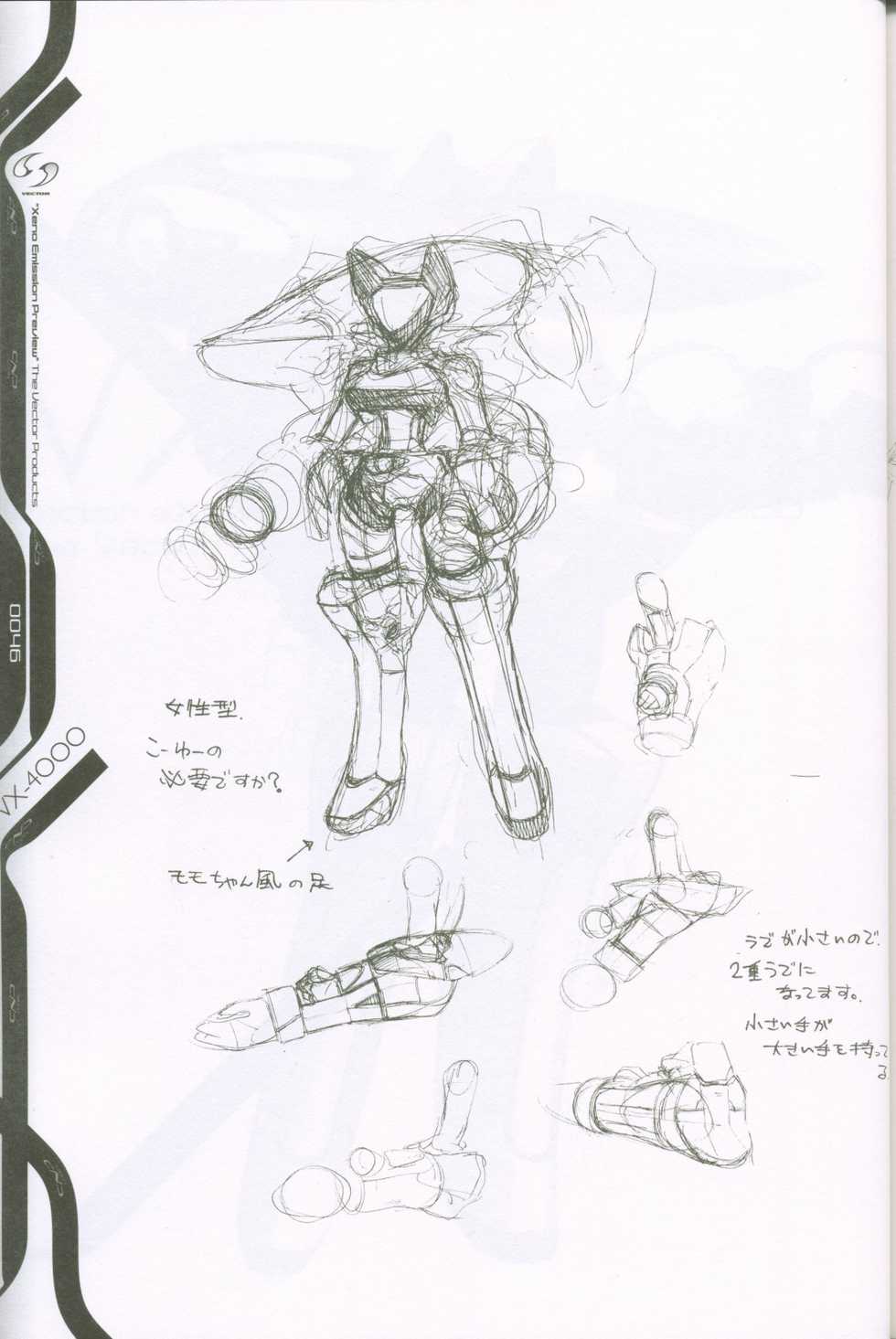 (C53) [CHOCOLATE SHOP (CHOCO)] Xeno emission Preview (Xenosaga) - Page 40