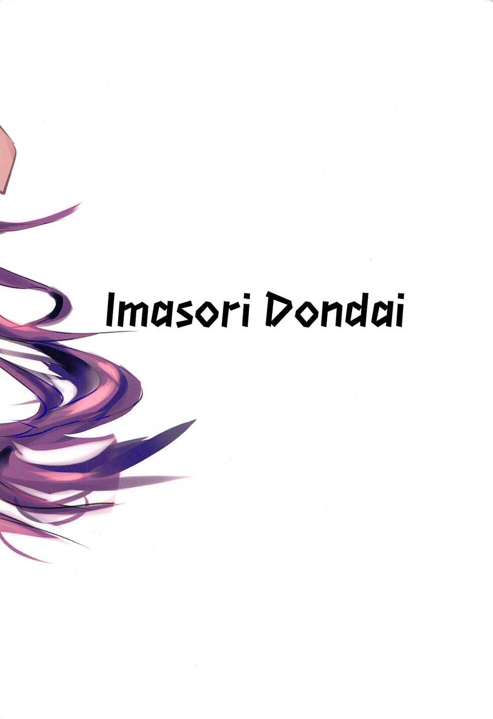 (Shuuki Reitaisai 5) [Imasori Dondai (Us Them)] Chijou no Tsuki Usagi wa Saimin ni Kakaranai | 지상의 달토끼는 최면에 걸리지 않아 (Touhou Project) [Korean] - Page 20