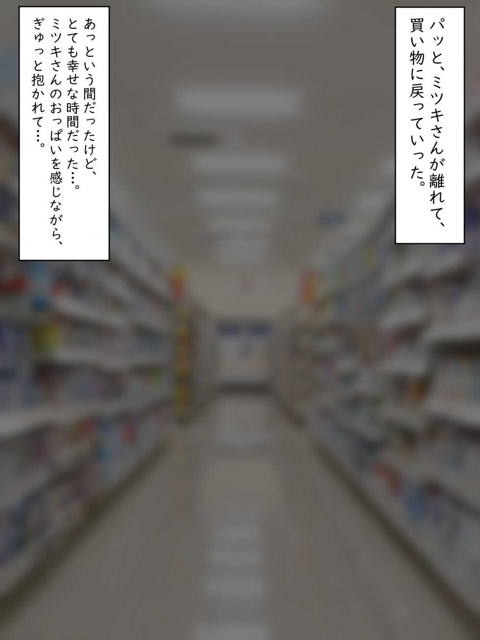 [Marimofu Extension (Marimofu)] Tomo Mama Otoshi ~Dekachichi Hitozuma, Musuko no Tomodachi no Kyokon ni Mesu ni Naru~ - Page 13