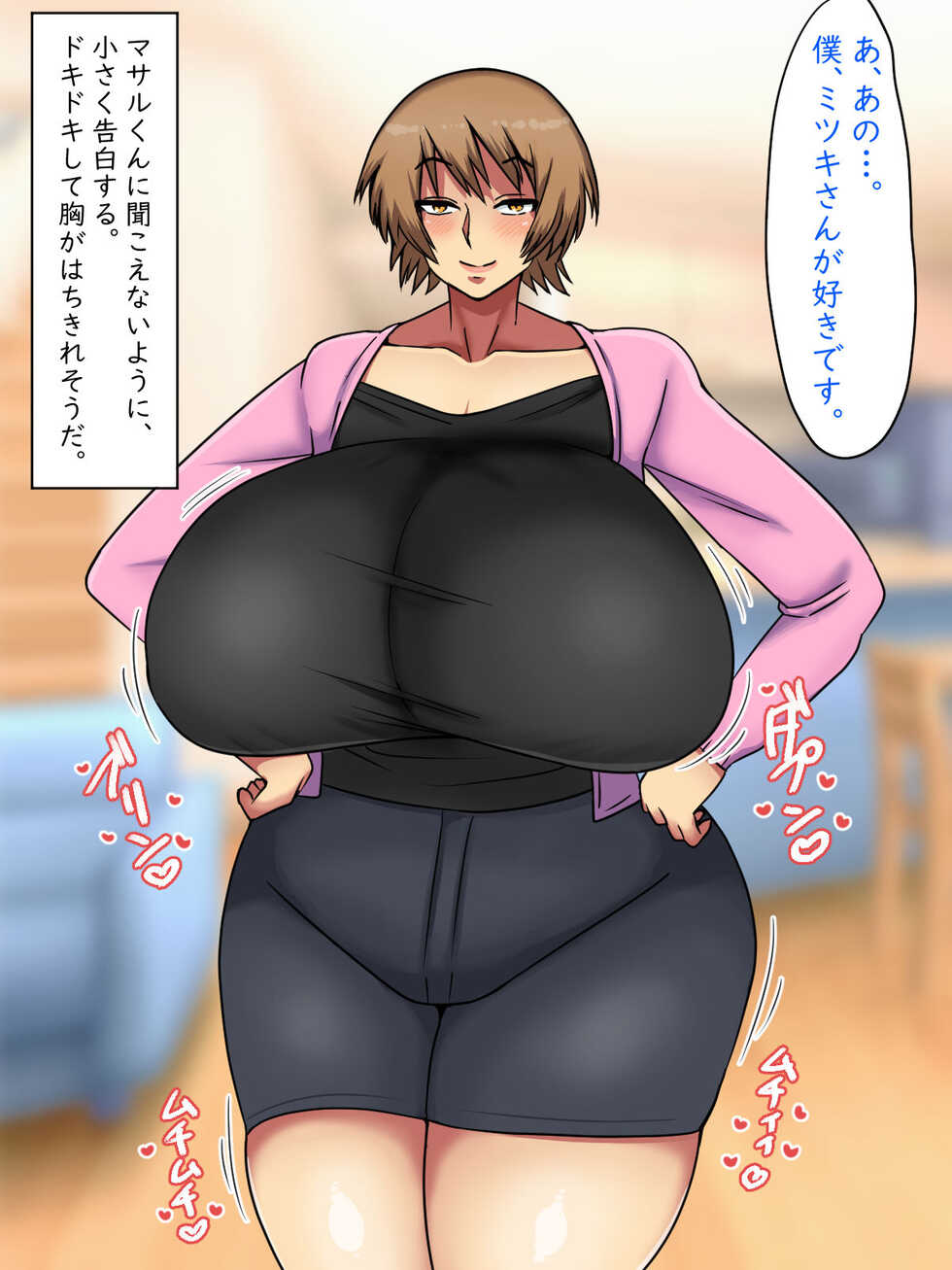 [Marimofu Extension (Marimofu)] Tomo Mama Otoshi ~Dekachichi Hitozuma, Musuko no Tomodachi no Kyokon ni Mesu ni Naru~ - Page 19