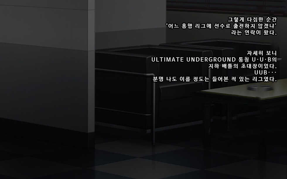 [Heropine lab (Tekkyuu)] Kanzen Haiboku -WrestleDown- Muhai no Bijyo Wrestler ga Wana ni Hamari Ring-jou de Youshanaku Nando mo Okasareru!! | 완전 패배 -WrestleDown- 무패의 미녀 레슬러가 덫에 빠져 링 위에서 몇 번이고 무참히 범해진다!! [Korean] - Page 12