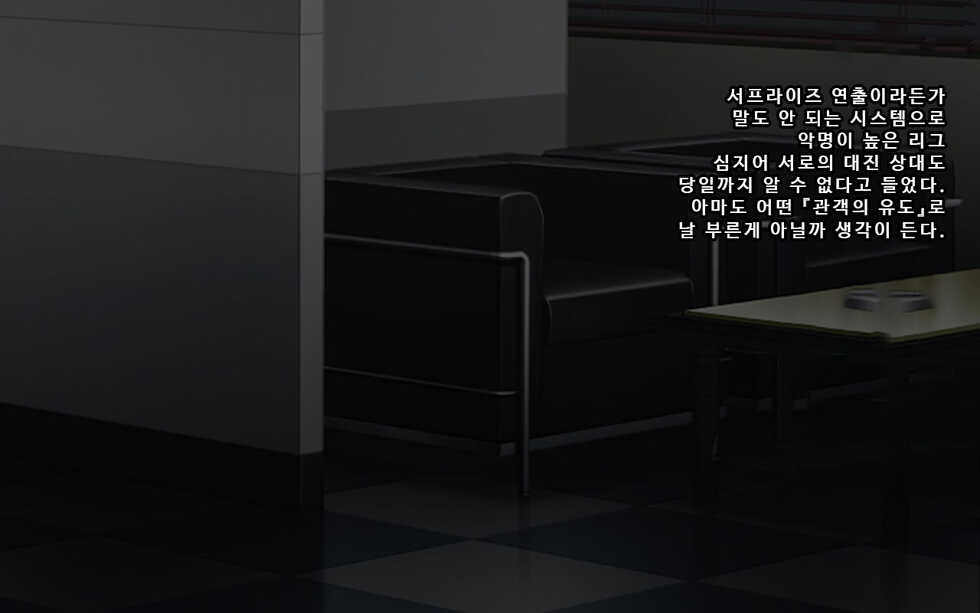 [Heropine lab (Tekkyuu)] Kanzen Haiboku -WrestleDown- Muhai no Bijyo Wrestler ga Wana ni Hamari Ring-jou de Youshanaku Nando mo Okasareru!! | 완전 패배 -WrestleDown- 무패의 미녀 레슬러가 덫에 빠져 링 위에서 몇 번이고 무참히 범해진다!! [Korean] - Page 13