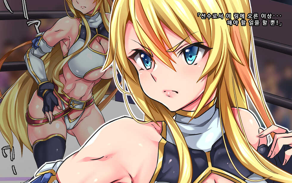 [Heropine lab (Tekkyuu)] Kanzen Haiboku -WrestleDown- Muhai no Bijyo Wrestler ga Wana ni Hamari Ring-jou de Youshanaku Nando mo Okasareru!! | 완전 패배 -WrestleDown- 무패의 미녀 레슬러가 덫에 빠져 링 위에서 몇 번이고 무참히 범해진다!! [Korean] - Page 16