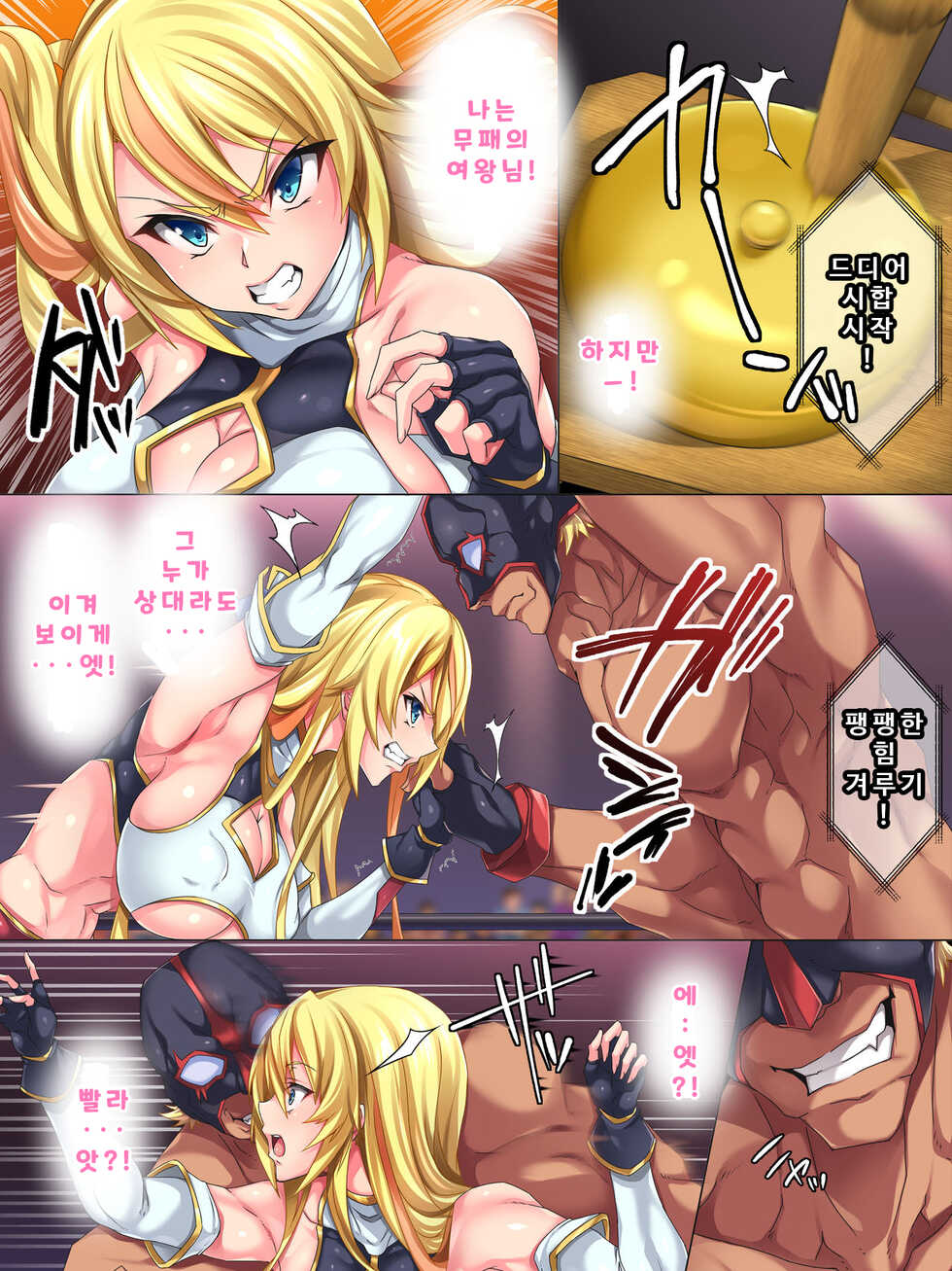 [Heropine lab (Tekkyuu)] Kanzen Haiboku -WrestleDown- Muhai no Bijyo Wrestler ga Wana ni Hamari Ring-jou de Youshanaku Nando mo Okasareru!! | 완전 패배 -WrestleDown- 무패의 미녀 레슬러가 덫에 빠져 링 위에서 몇 번이고 무참히 범해진다!! [Korean] - Page 17