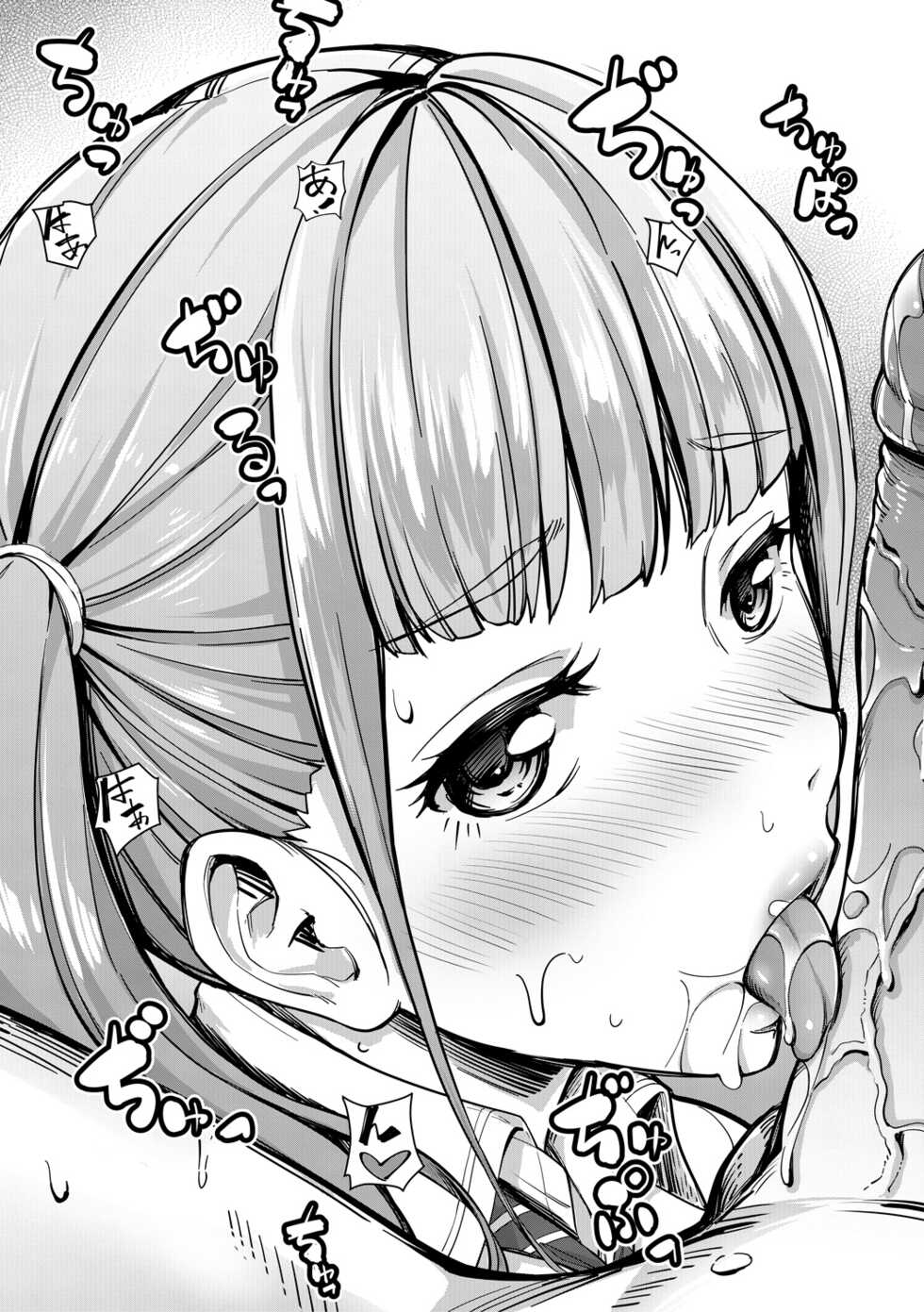 [Misaki Tokinobu] Sakusei Shuki Shuki Sisters [Digital] - Page 13