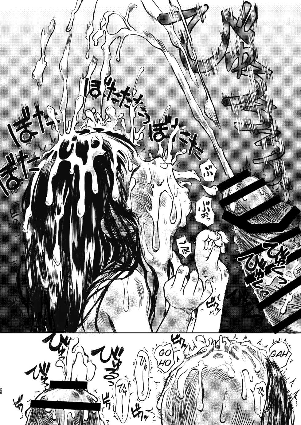[virgo0901 (Oekaki Ojisan)] Papa no Daisuki 3 ~Ofuro de Nuponupo Sarete Shiawase da ne Mayuri-chan~ [English] [Digital] - Page 26