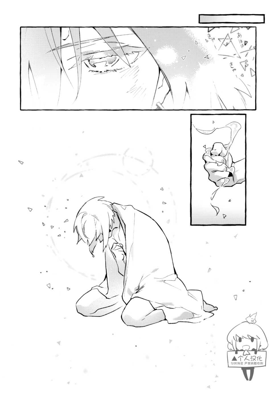 (C97) [OOXX (km)] Hokori (Promare) [Chinese] - Page 26