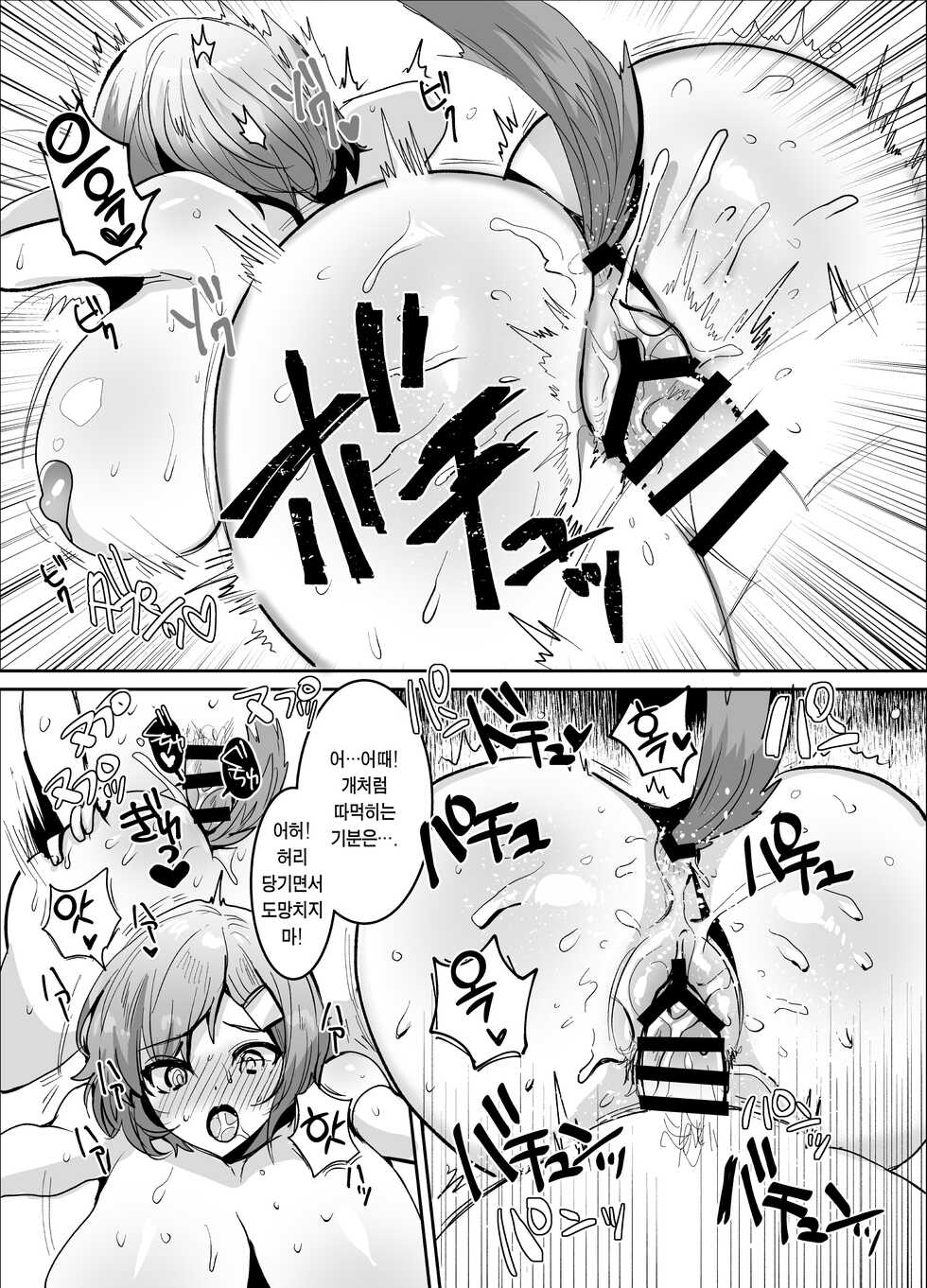 [Meimeikomei (Meisuke)] Dekkakute Mukuchi de Ecchi na Kanojo | 거대하고 말 없고 음란한 내 여친 [Korean] [Team Edge] - Page 16