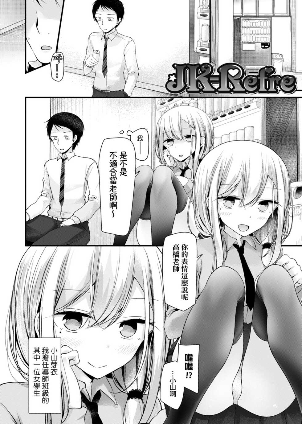 [Oouso] JK REFLE [Chinese] [Digital] - Page 6