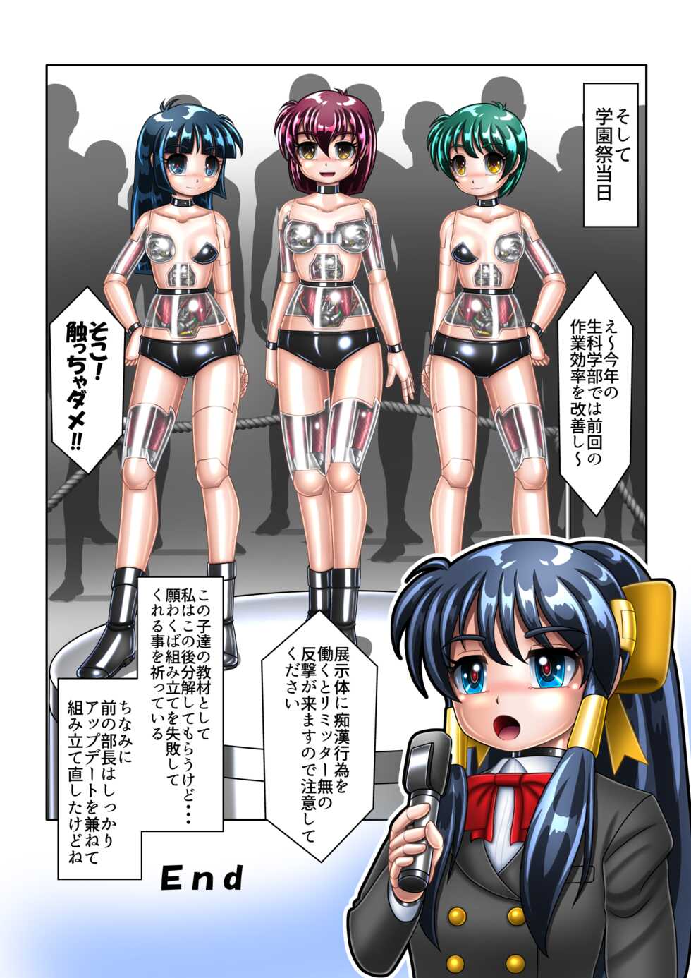 [Cyber ​​F] Kaizou Gakuensai - Page 17