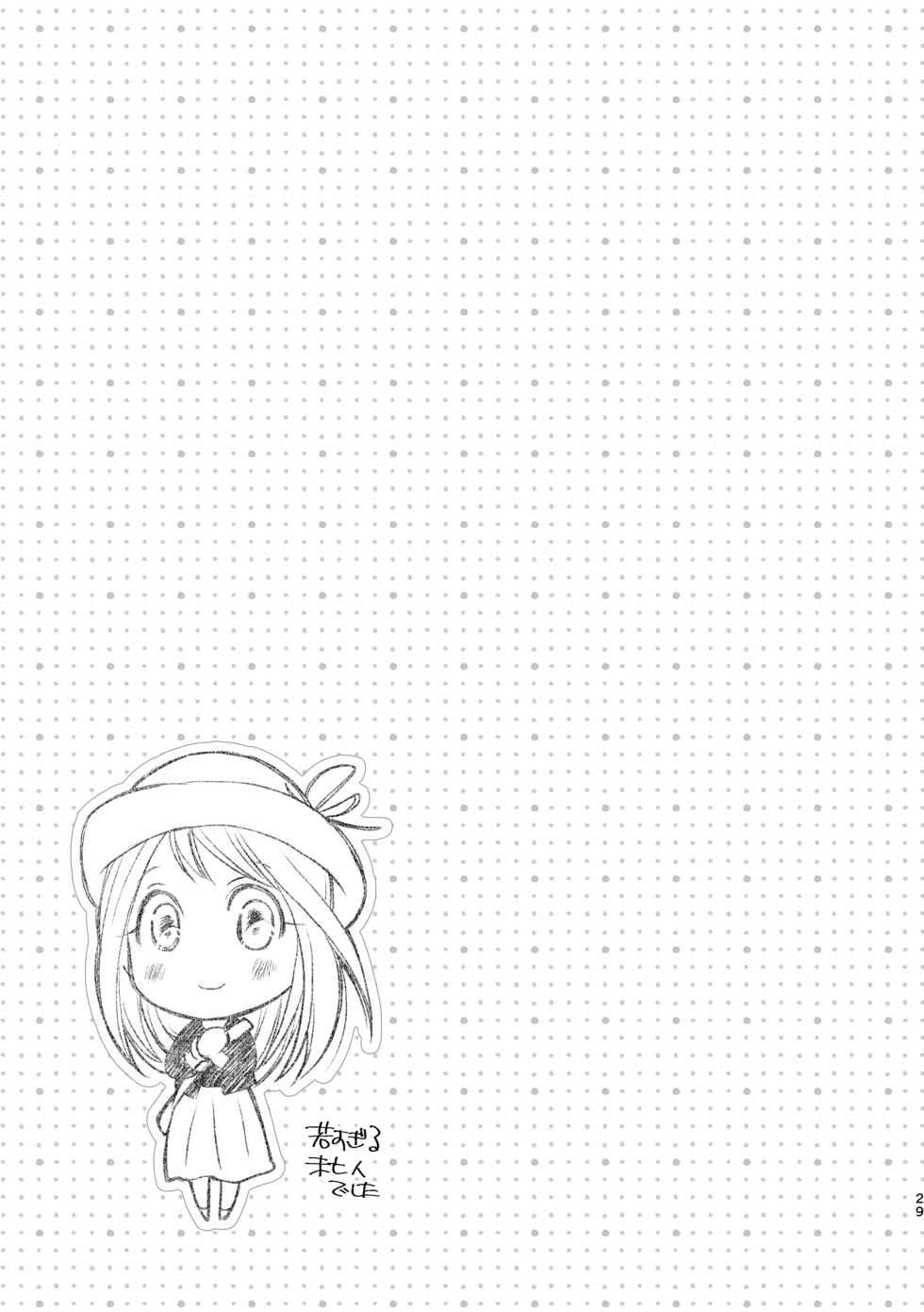 [Yamaguchirou (Yamaguchi Shinji)] Kimi ni wa Iwanai [Digital] - Page 29