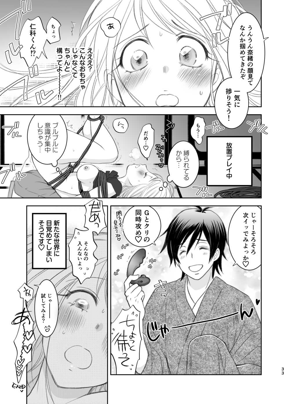 [Yamaguchirou (Yamaguchi Shinji)] Kimi ni wa Iwanai [Digital] - Page 33