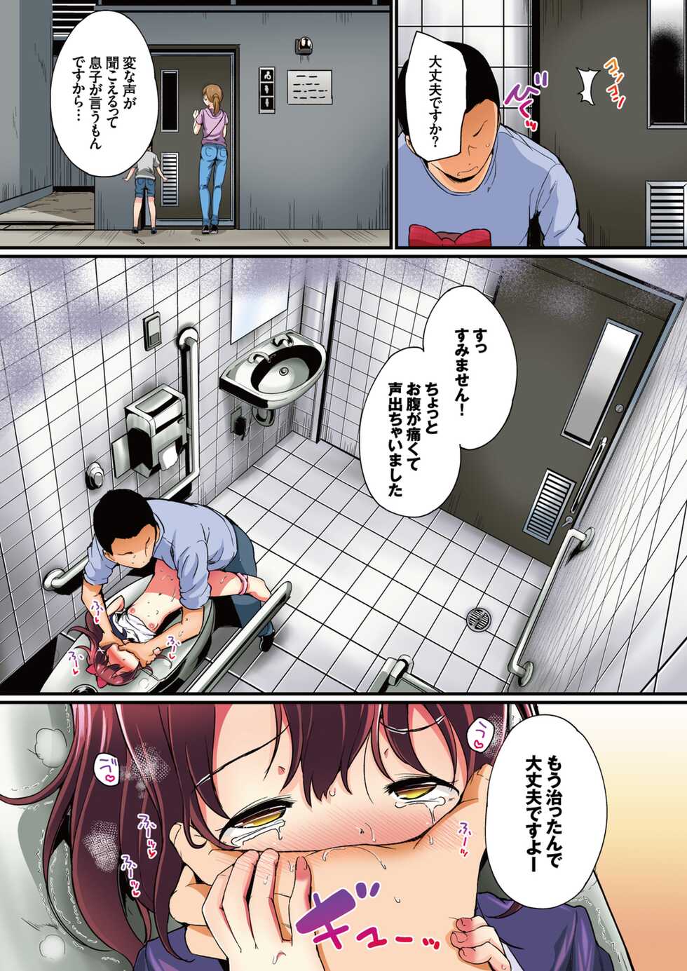 [Tanpopo Suisan+Ziggurat (INAGO)] Natsuyasumi no Jiyuu Kenkyuu Soushuuhen [Full Colour Version] [Digital] - Page 40