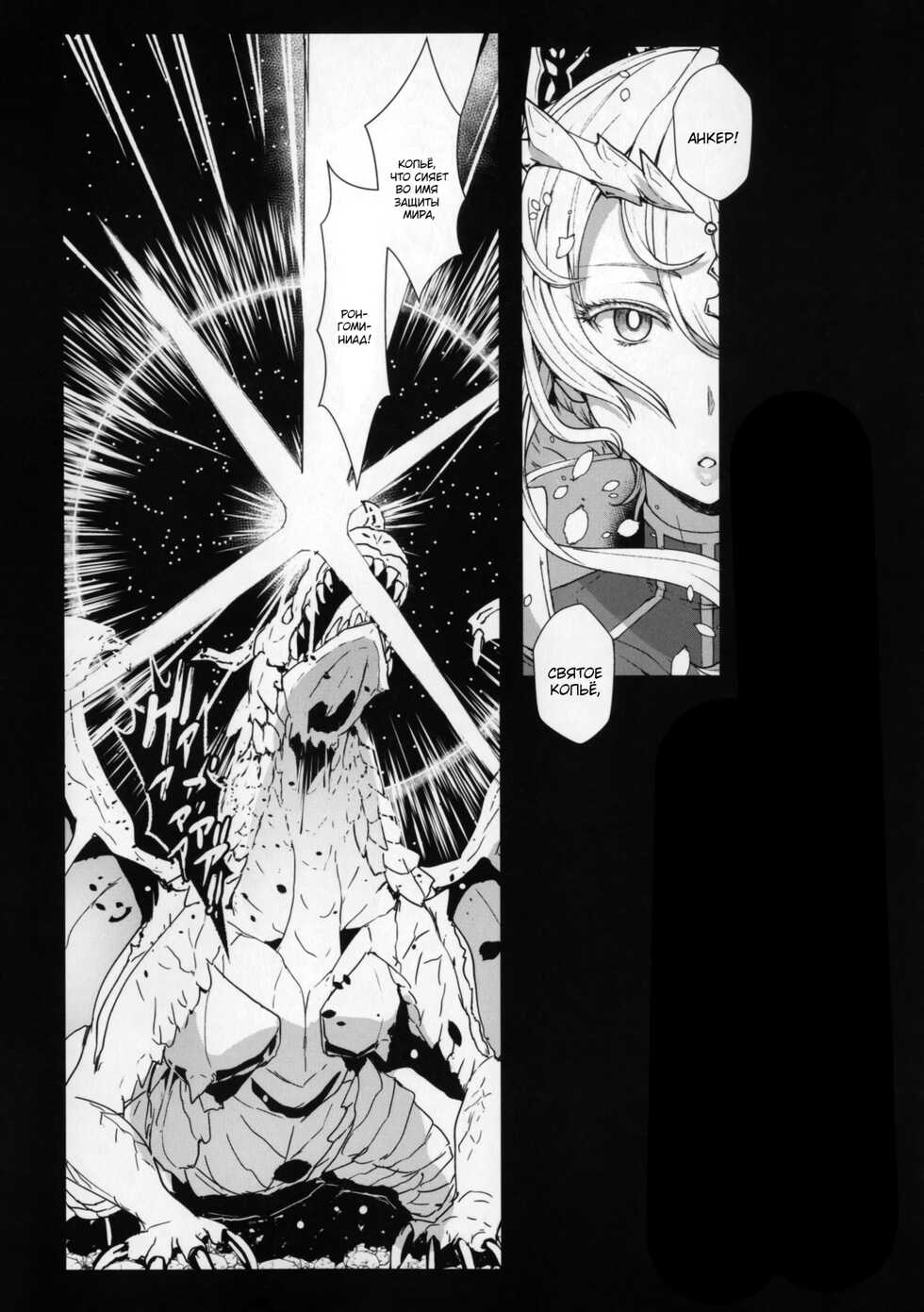 (C92) [NOSEBLEED (Miyamoto Issa)] Muttsuri Chichiue Torotoro Koubi (Fate/Grand Order) [Russian] - Page 3