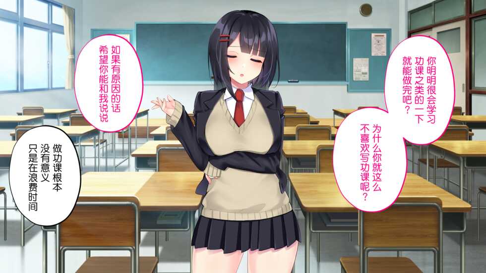 [suppottnoze (Seiheki Yugamu, Nanami Neru, Hiroto)] Kusozako Sennou Iinchou ~Takabisha de Kuchiurusai Joshi ga Saiminjutsu de Anal Gurui ni Ochite Midara ni Ohooho Aegimakuru Hanashi~ [Chinese] [貉耳萌个人汉化] - Page 8