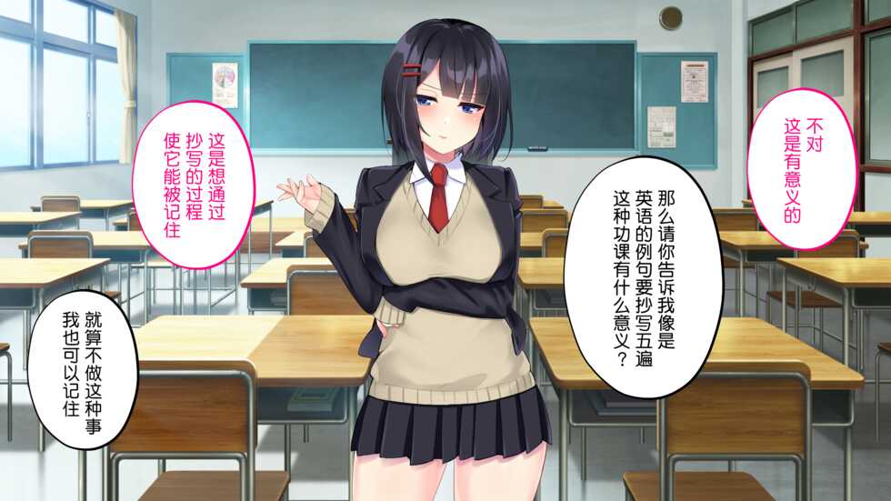 [suppottnoze (Seiheki Yugamu, Nanami Neru, Hiroto)] Kusozako Sennou Iinchou ~Takabisha de Kuchiurusai Joshi ga Saiminjutsu de Anal Gurui ni Ochite Midara ni Ohooho Aegimakuru Hanashi~ [Chinese] [貉耳萌个人汉化] - Page 9