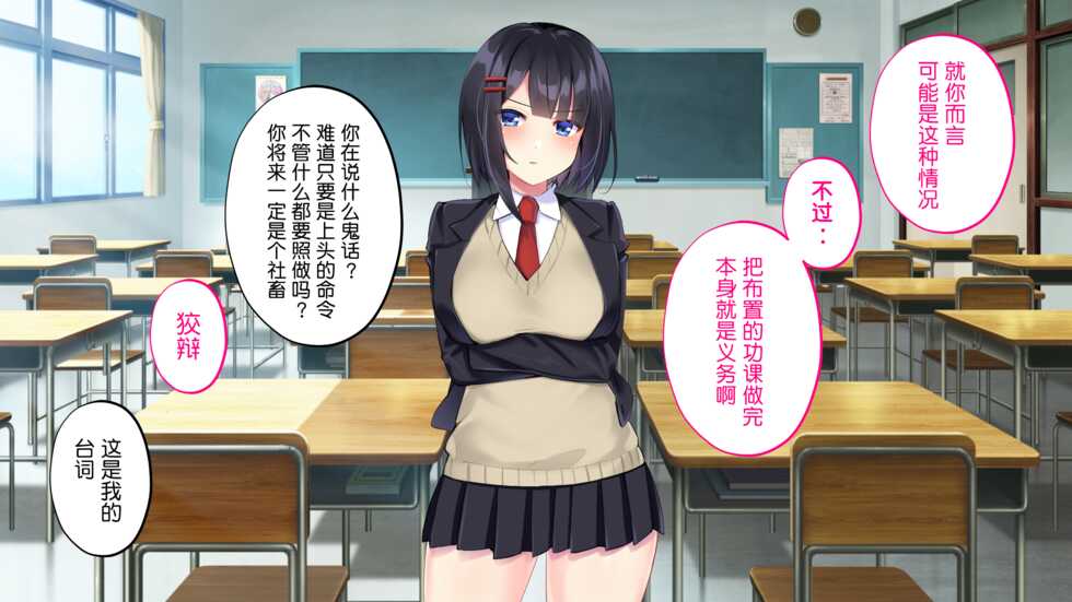 [suppottnoze (Seiheki Yugamu, Nanami Neru, Hiroto)] Kusozako Sennou Iinchou ~Takabisha de Kuchiurusai Joshi ga Saiminjutsu de Anal Gurui ni Ochite Midara ni Ohooho Aegimakuru Hanashi~ [Chinese] [貉耳萌个人汉化] - Page 10
