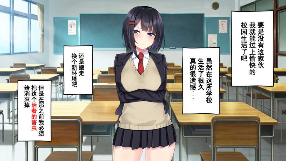 [suppottnoze (Seiheki Yugamu, Nanami Neru, Hiroto)] Kusozako Sennou Iinchou ~Takabisha de Kuchiurusai Joshi ga Saiminjutsu de Anal Gurui ni Ochite Midara ni Ohooho Aegimakuru Hanashi~ [Chinese] [貉耳萌个人汉化] - Page 13