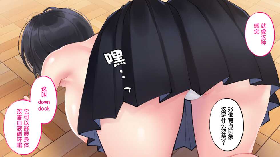 [suppottnoze (Seiheki Yugamu, Nanami Neru, Hiroto)] Kusozako Sennou Iinchou ~Takabisha de Kuchiurusai Joshi ga Saiminjutsu de Anal Gurui ni Ochite Midara ni Ohooho Aegimakuru Hanashi~ [Chinese] [貉耳萌个人汉化] - Page 23