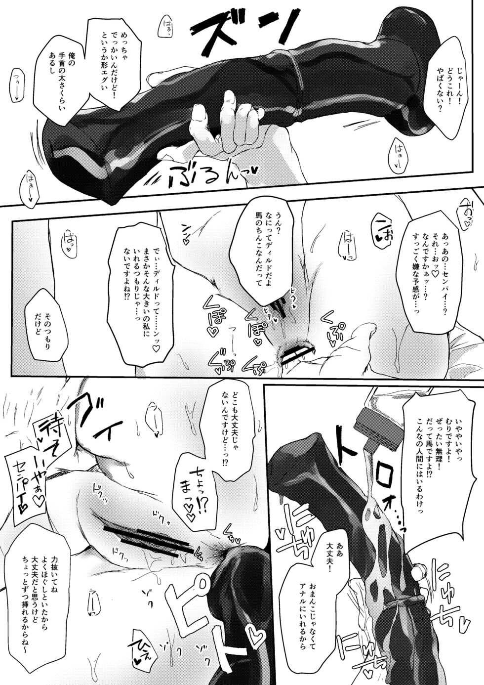 [necosin Theta (Tenpuu Kaya)] Ona Jama Shitekuru BB-chan ni Guda ga Shikaeshi Suru Hon (Fate/Grand Order) [Digital] - Page 10