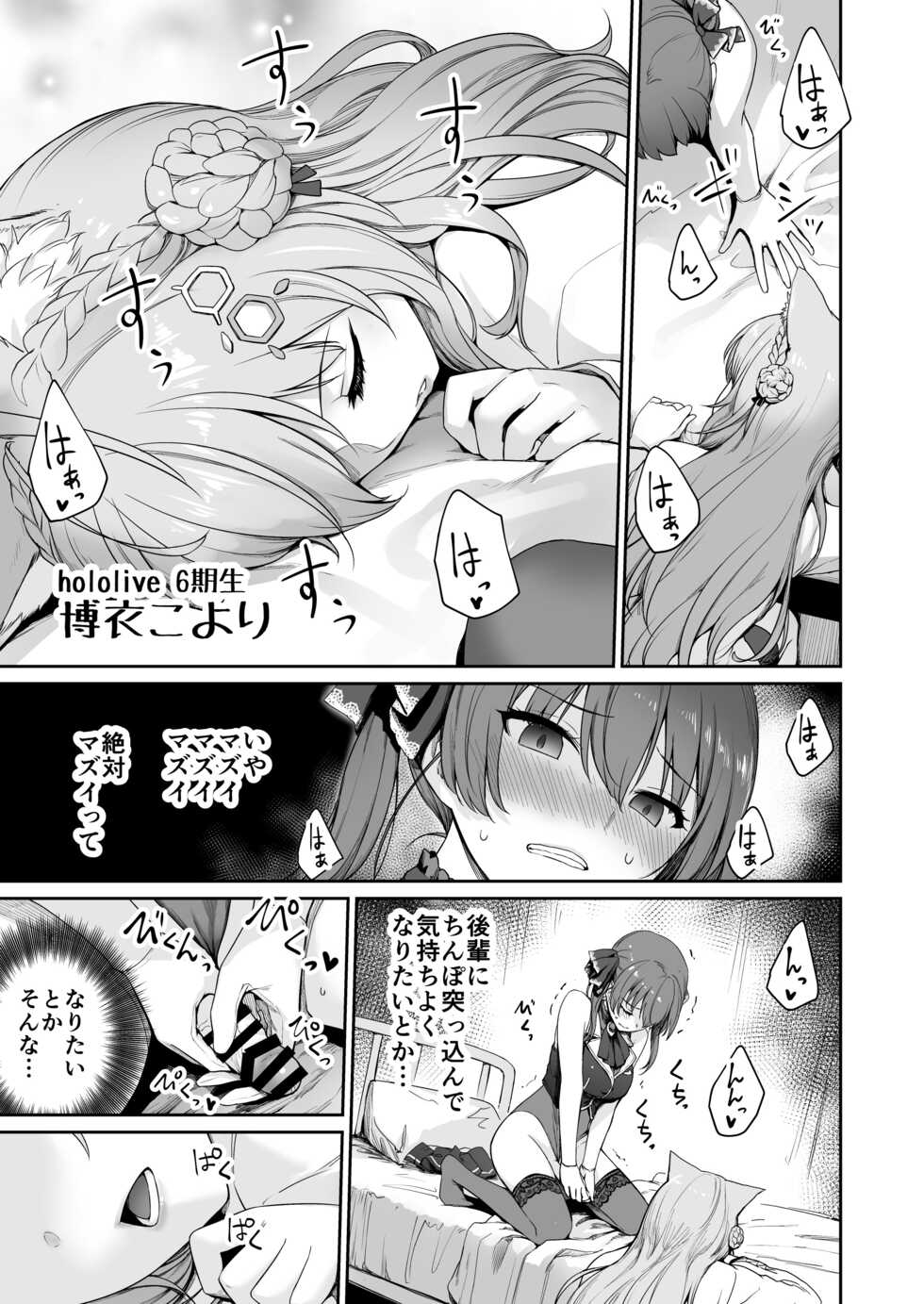 [Beni Murasaki (Benimura Karu)] Marine no Yari Chirakashi WEEK (Hololive) - Page 6