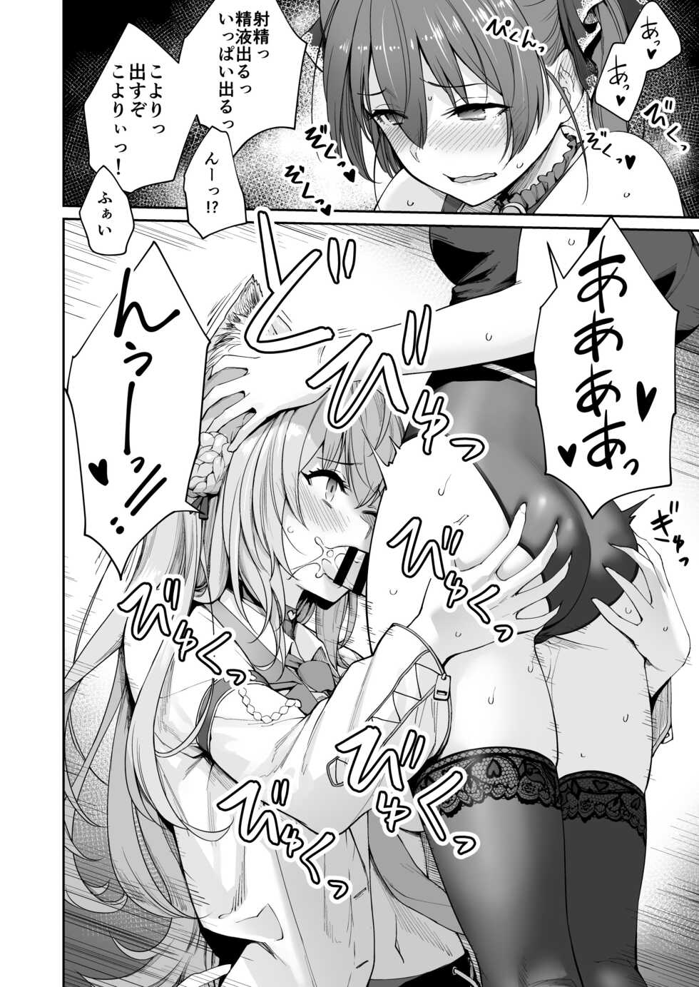 [Beni Murasaki (Benimura Karu)] Marine no Yari Chirakashi WEEK (Hololive) - Page 9
