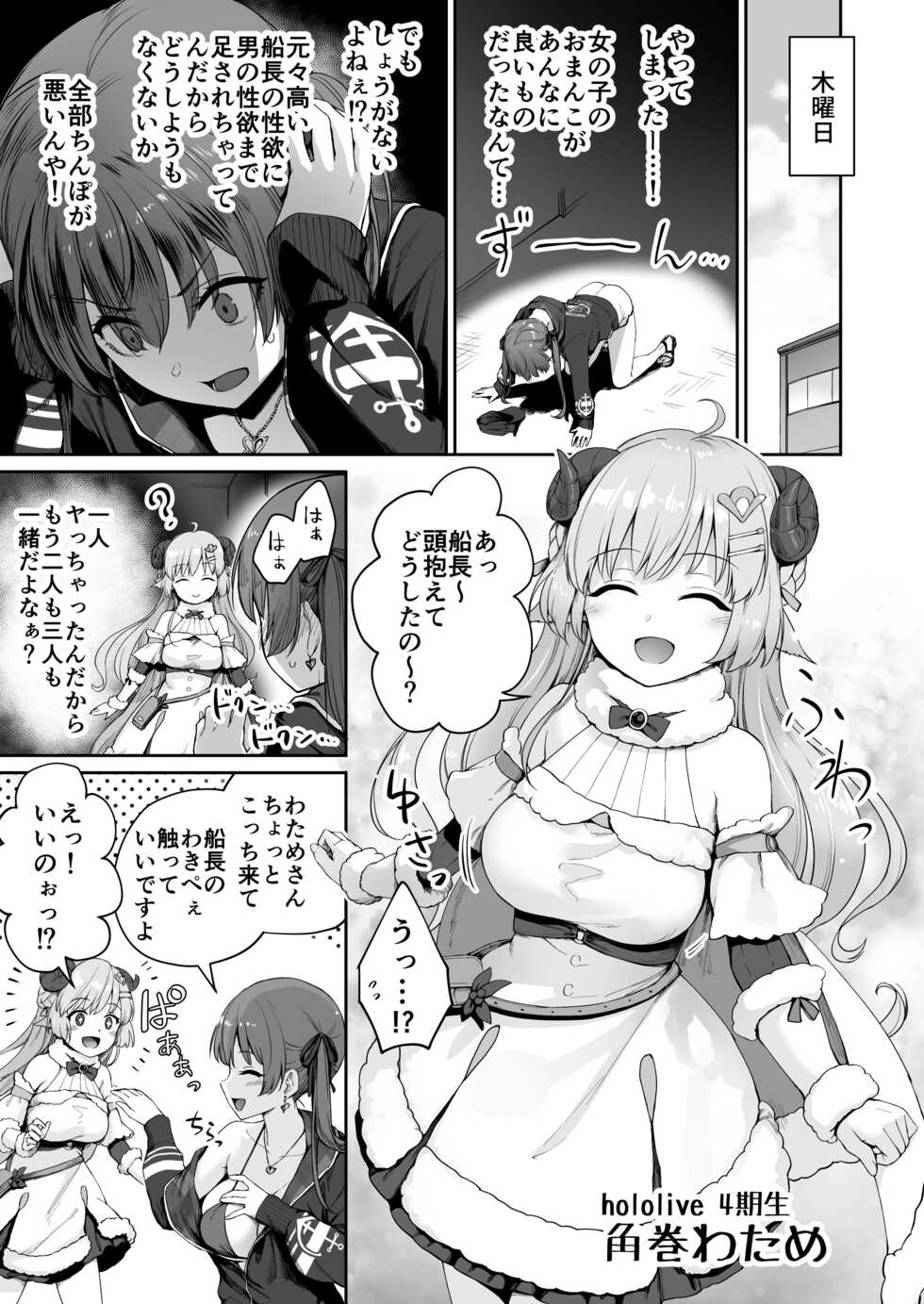 [Beni Murasaki (Benimura Karu)] Marine no Yari Chirakashi WEEK (Hololive) - Page 22