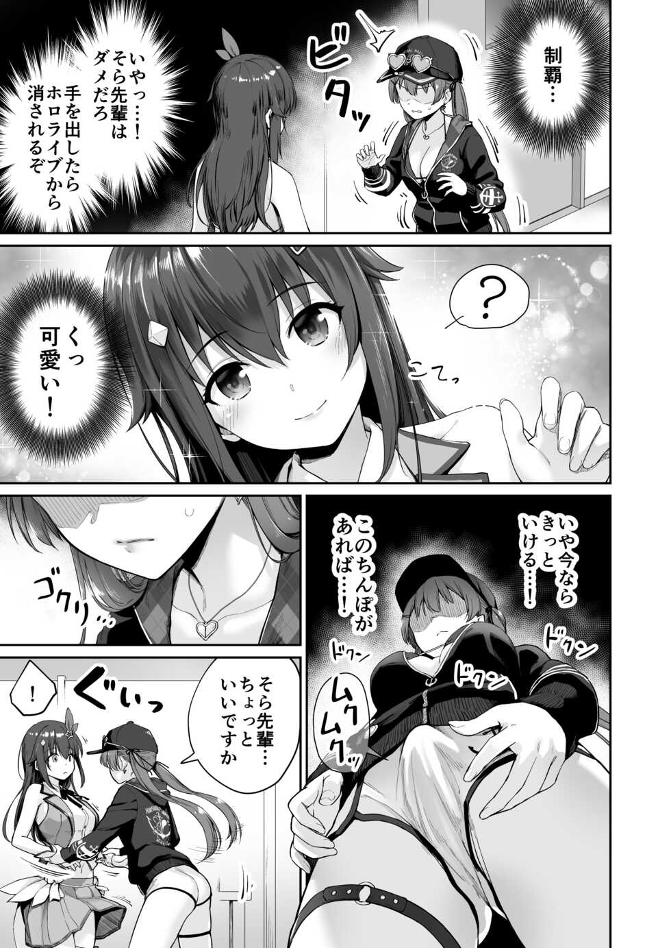 [Beni Murasaki (Benimura Karu)] Marine no Yari Chirakashi WEEK (Hololive) - Page 30