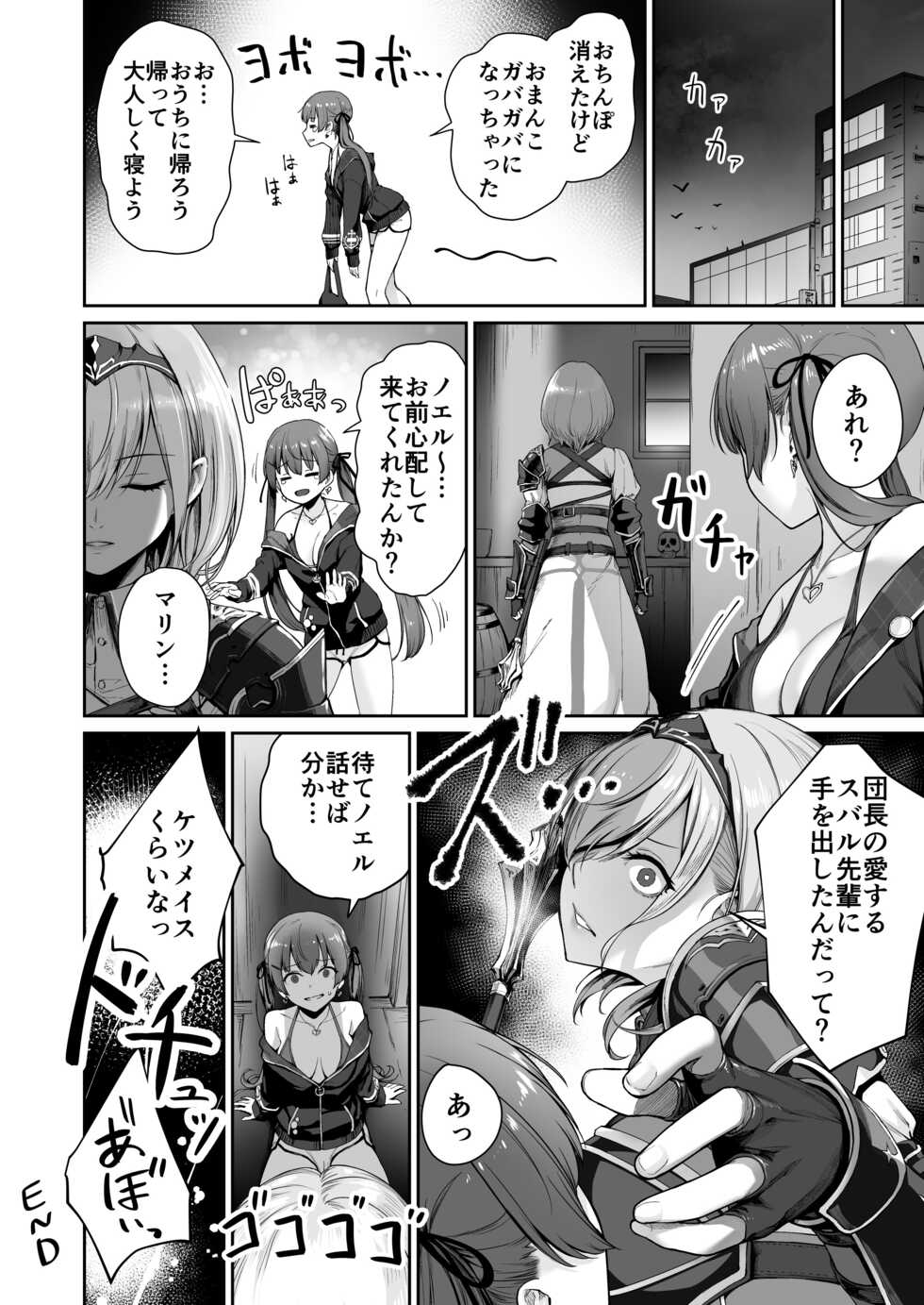 [Beni Murasaki (Benimura Karu)] Marine no Yari Chirakashi WEEK (Hololive) - Page 39