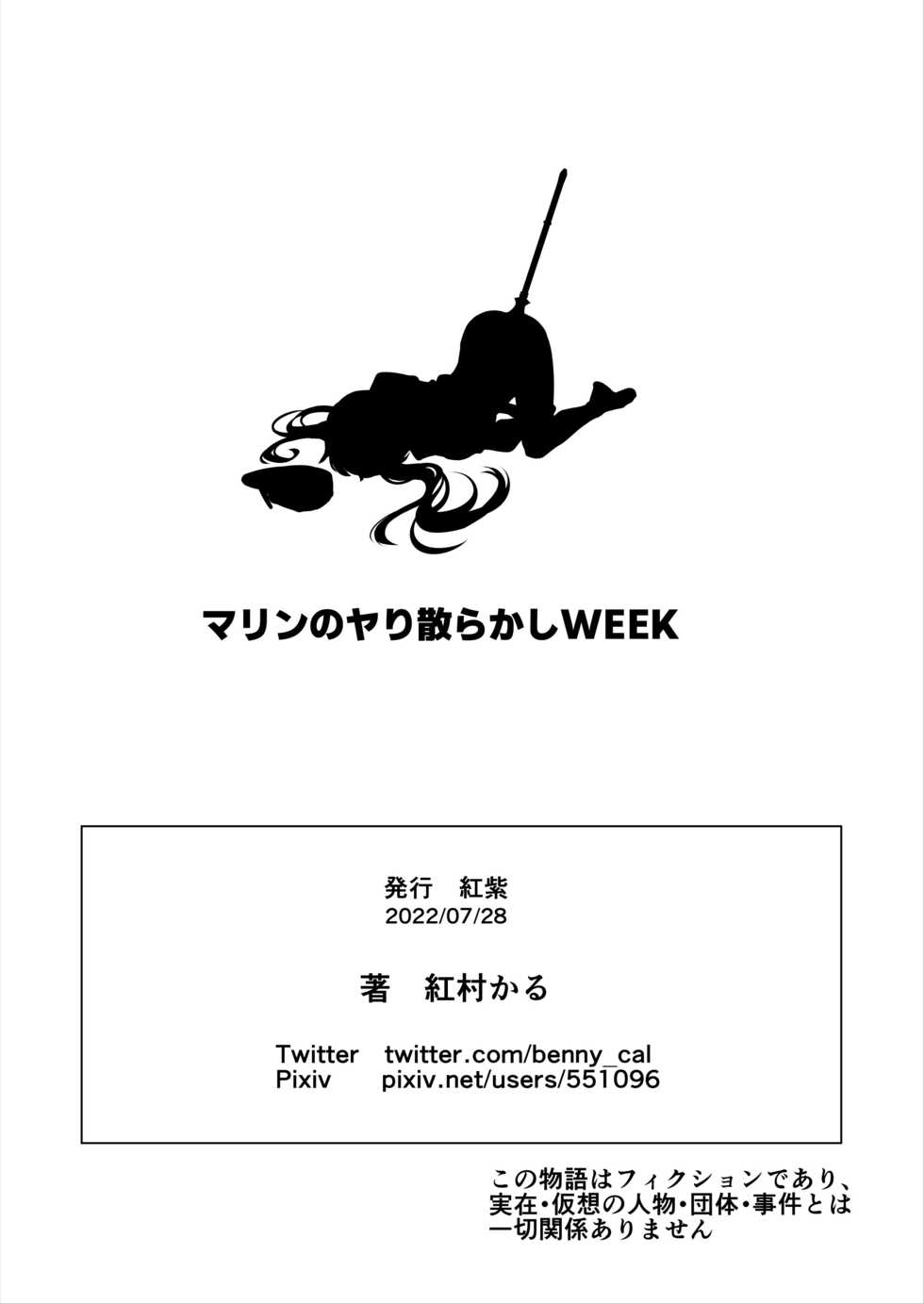 [Beni Murasaki (Benimura Karu)] Marine no Yari Chirakashi WEEK (Hololive) - Page 40