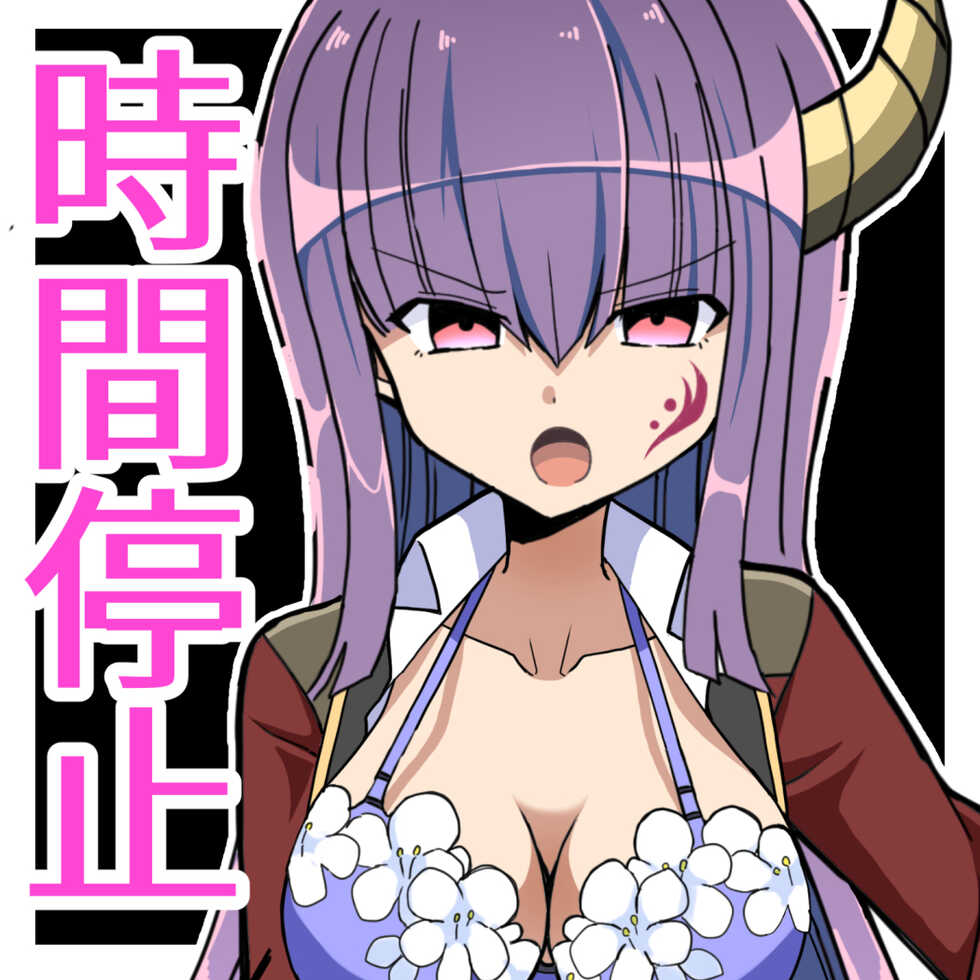 [Keep-Out] Jikan Teishi ~Aku no Onna Kanbu ni Seisai o~ - Page 26