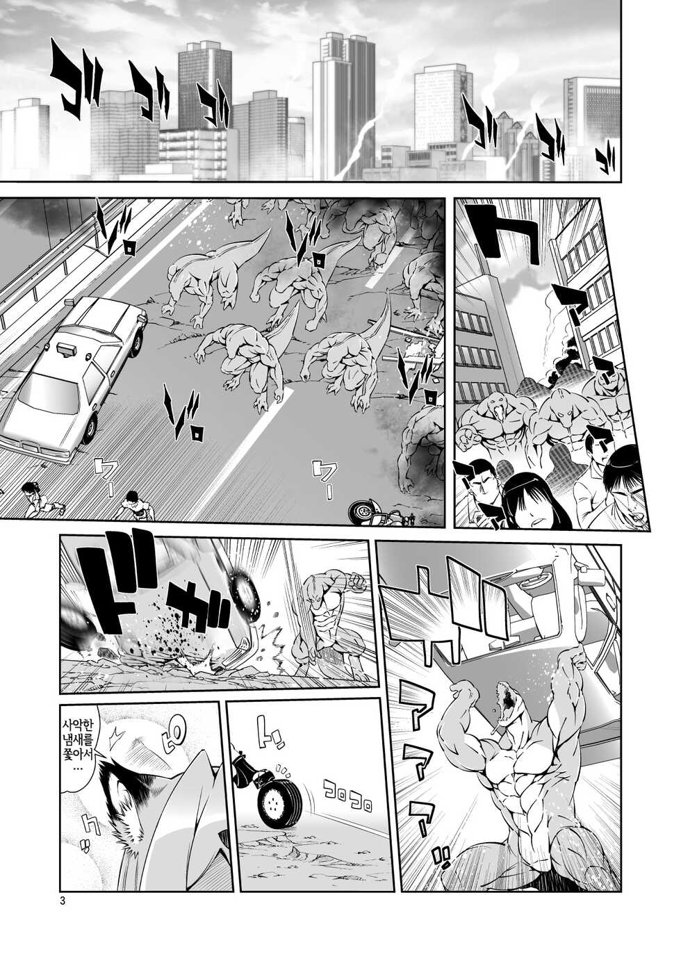 [Sweet Taste (Amakuchi)] Mahou no Juujin Foxy Rena 3 | 마법의 수인 폭시 레나 3 [Korean] [LWND] [Digital] - Page 6