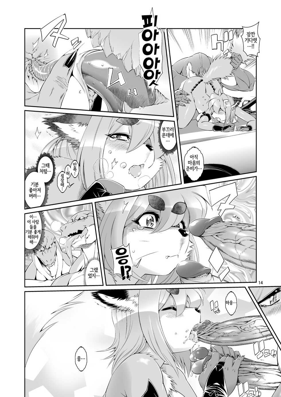 [Sweet Taste (Amakuchi)] Mahou no Juujin Foxy Rena 3 | 마법의 수인 폭시 레나 3 [Korean] [LWND] [Digital] - Page 17