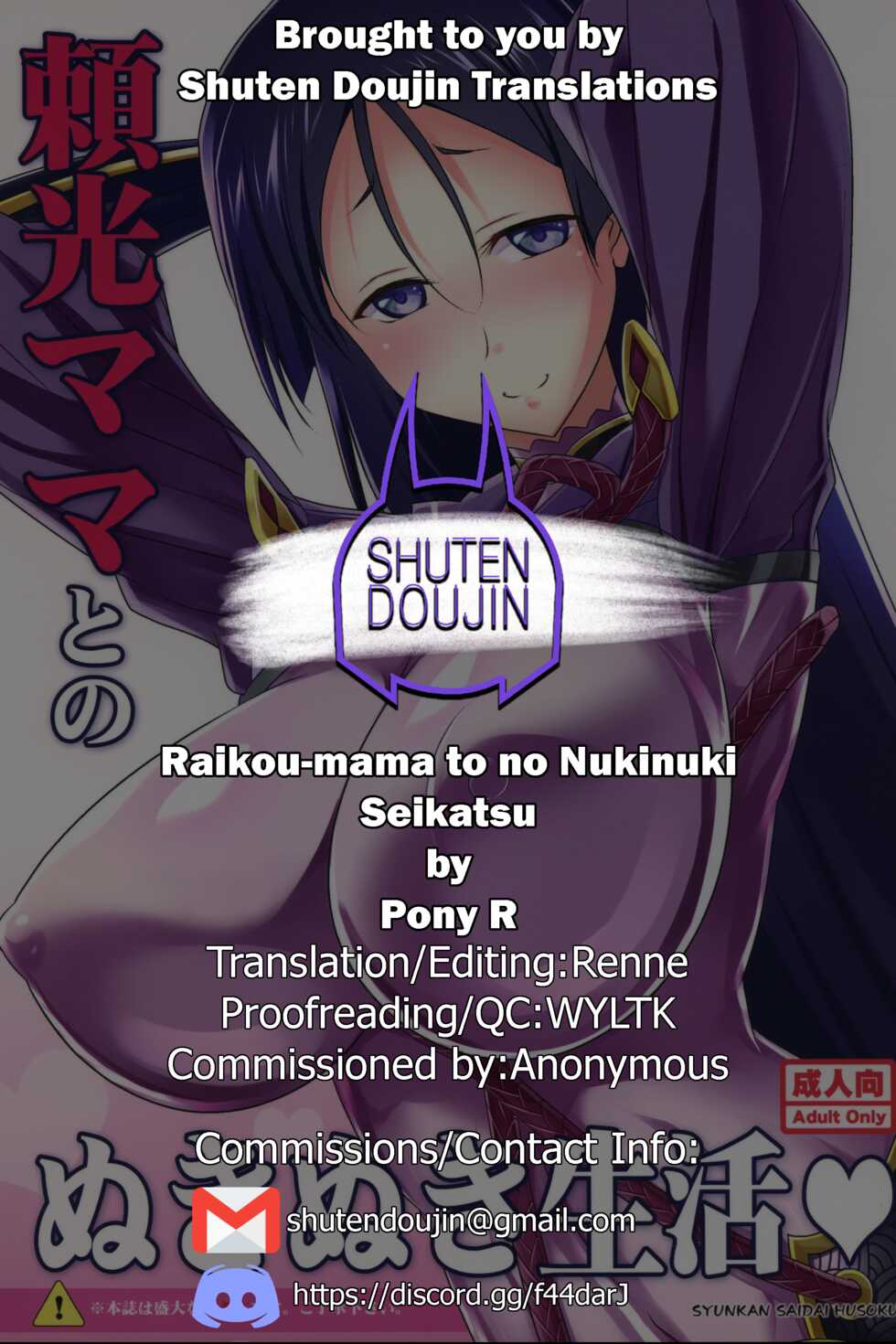 (C91) [Syunkan Saidaihusoku (Pony R)] Raikou-mama to no Nukinuki Seikatsu (Fate/Grand Order) [English] [SDTLs] - Page 25