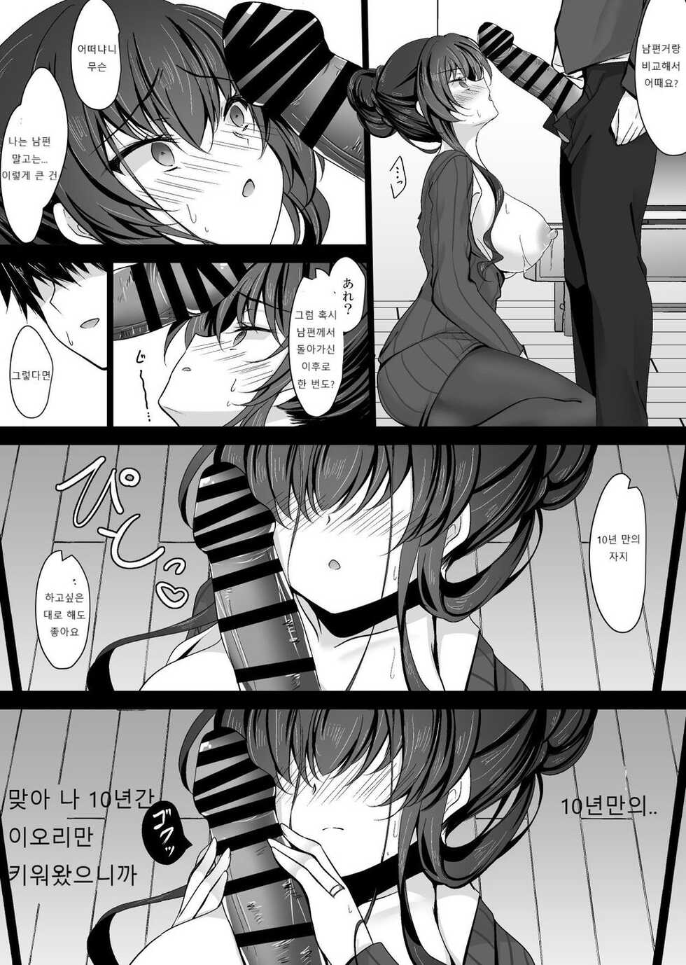 [Chocolate Latte (Ichiyo Moka)] Saimin Kanojo Kanojo no Haha Takanashi Ouka 최면카노조 그녀의 어머니 타카나시 사쿠라카 [korean] - Page 31
