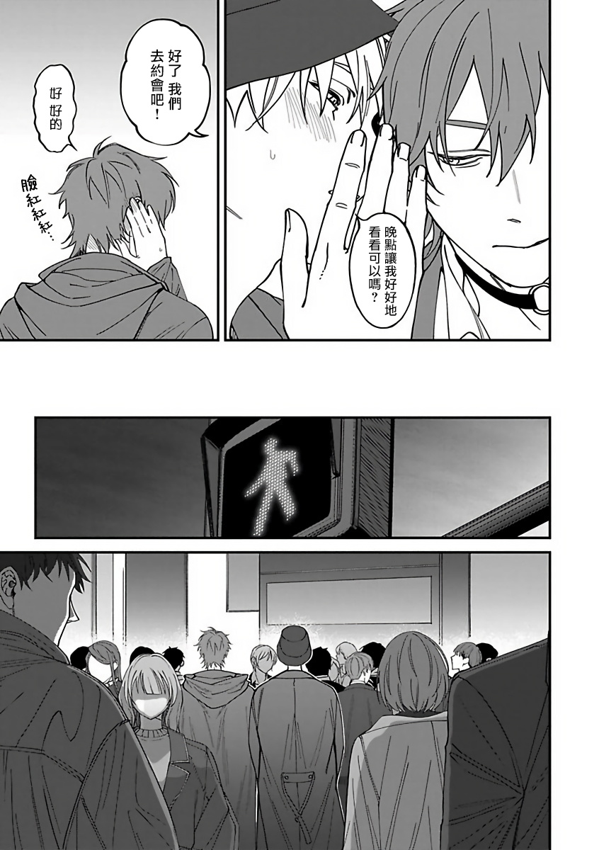 [Nagisa Eiji] Kabukichou Bad Trip 2 | 歌舞伎町 Bad Trip 2 Ch. 4-6 + 番外 + BL Award 访谈1-2+周年特典 + CD特典 [Chinese] [Digital] [完结] - Page 11