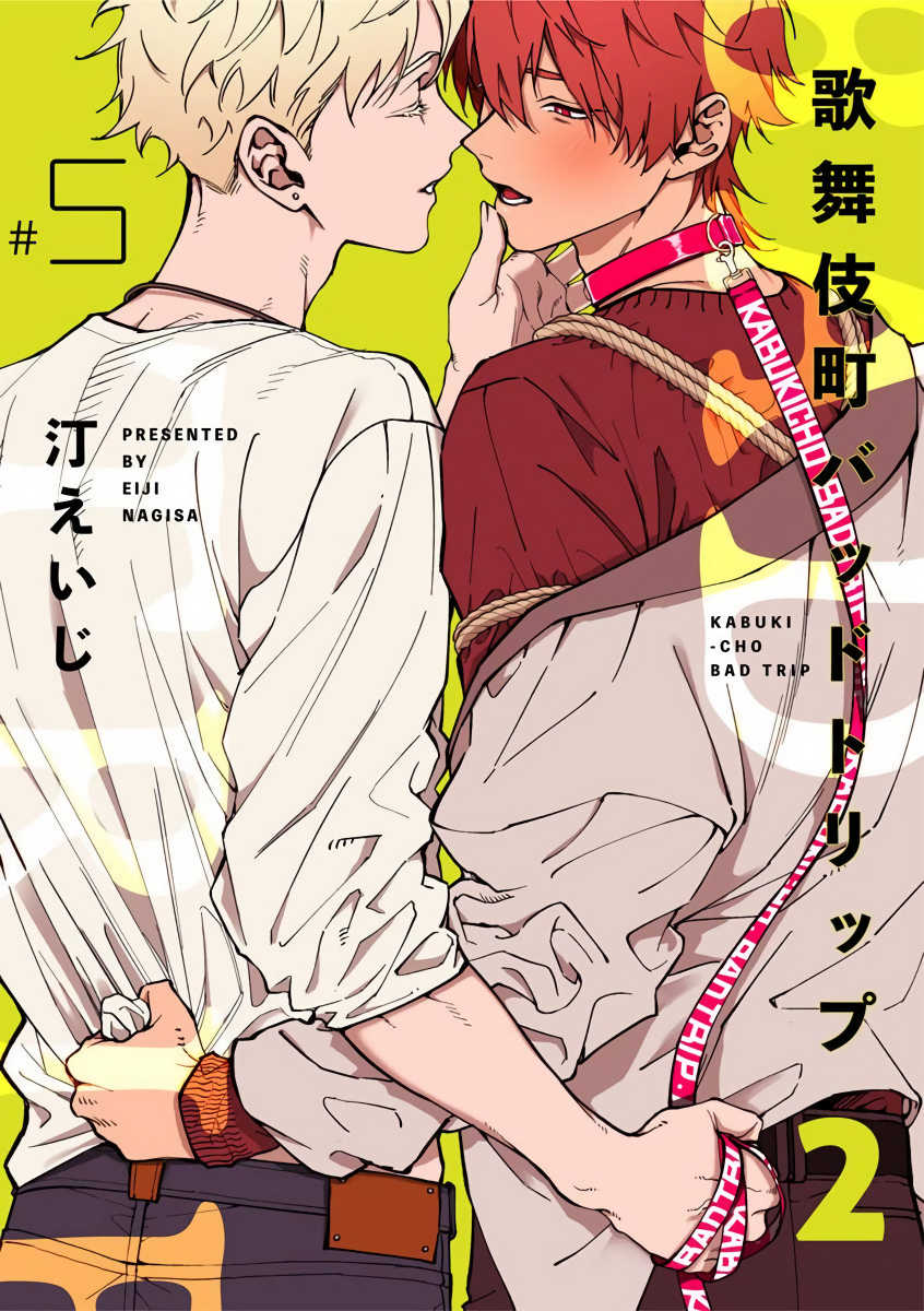 [Nagisa Eiji] Kabukichou Bad Trip 2 | 歌舞伎町 Bad Trip 2 Ch. 4-6 + 番外 + BL Award 访谈1-2+周年特典 + CD特典 [Chinese] [Digital] [完结] - Page 36