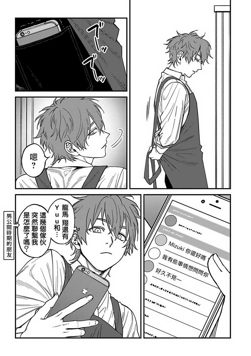 [Nagisa Eiji] Kabukichou Bad Trip 2 | 歌舞伎町 Bad Trip 2 Ch. 4-6 + 番外 + BL Award 访谈1-2+周年特典 + CD特典 [Chinese] [Digital] [完结] - Page 38
