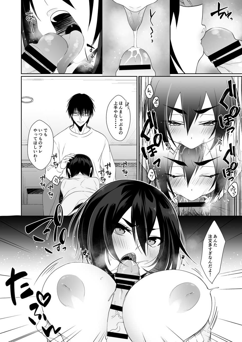 [Kuzuya] HW ni Kakotsukete Sukebe suru Ima Hana - Page 4