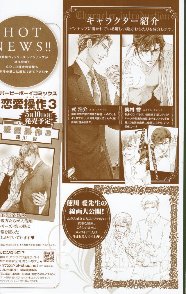 BE・BOY GOLD 2010-06 - Page 7