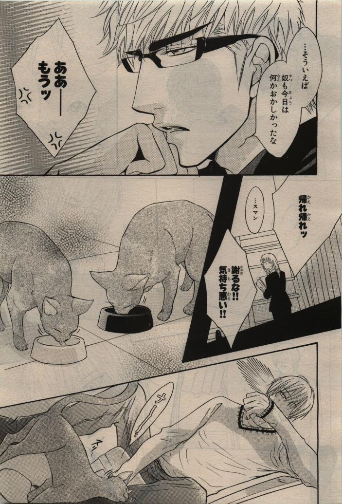 BE・BOY GOLD 2010-06 - Page 31