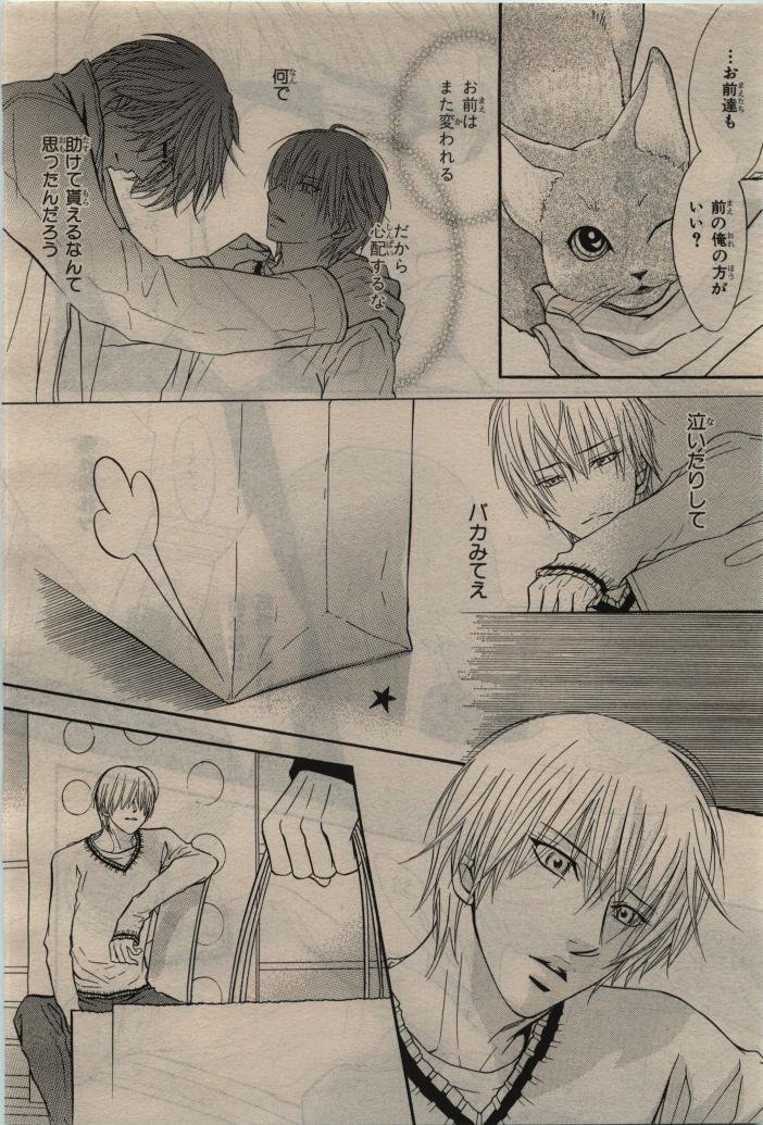 BE・BOY GOLD 2010-06 - Page 32