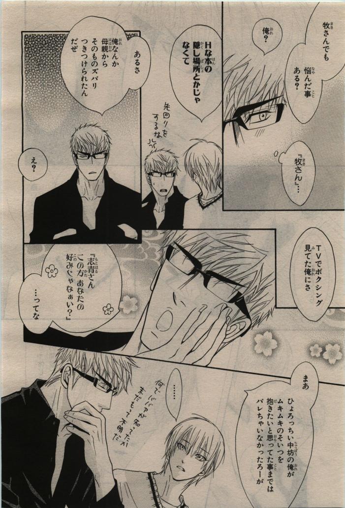 BE・BOY GOLD 2010-06 - Page 40